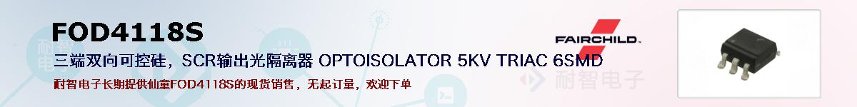 FOD4118Sıۺͼ