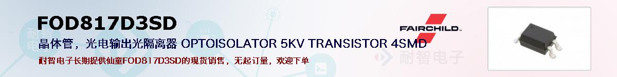FOD817D3SDıۺͼ