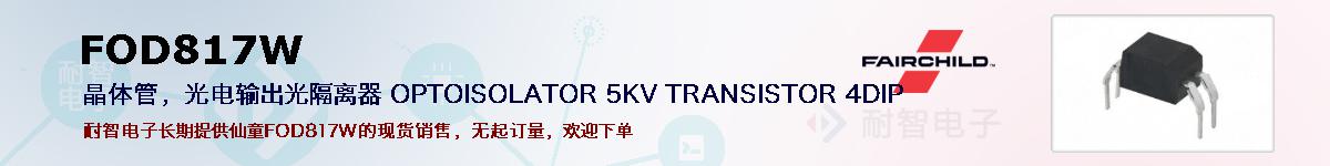 FOD817Wıۺͼ