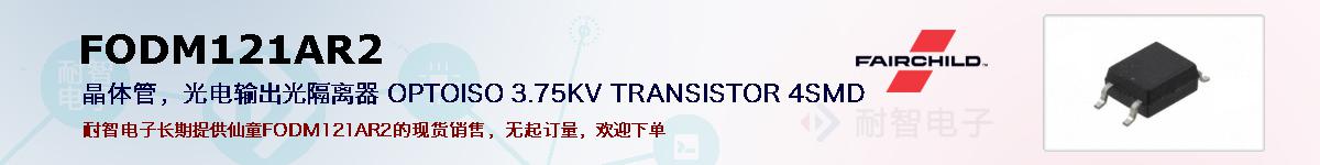 FODM121AR2ıۺͼ
