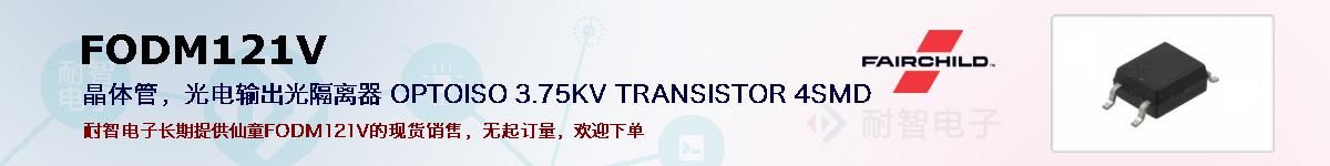 FODM121Vıۺͼ