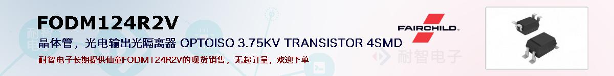 FODM124R2Vıۺͼ
