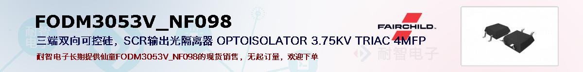 FODM3053V_NF098ıۺͼ