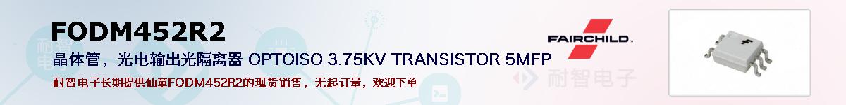 FODM452R2ıۺͼ