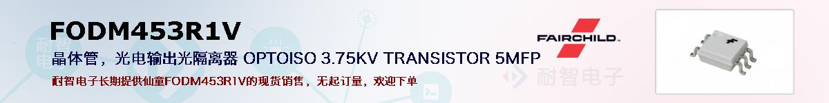 FODM453R1Vıۺͼ