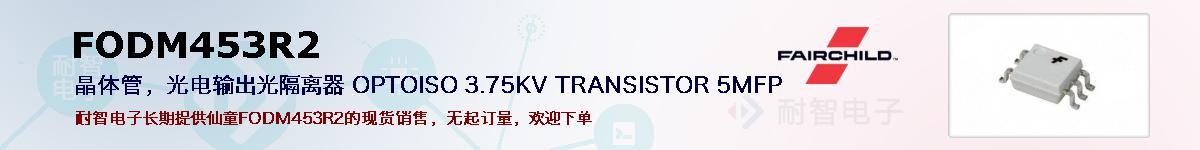 FODM453R2ıۺͼ