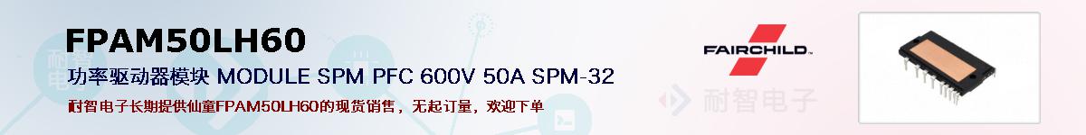 FPAM50LH60ıۺͼ