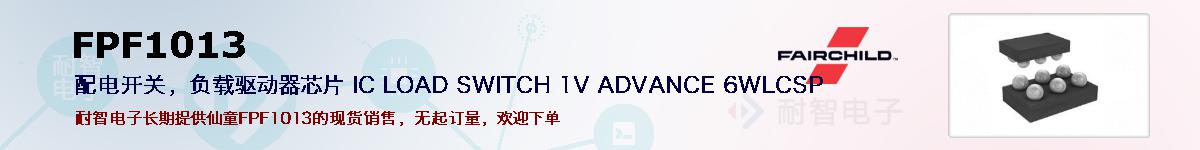 FPF1013ıۺͼ
