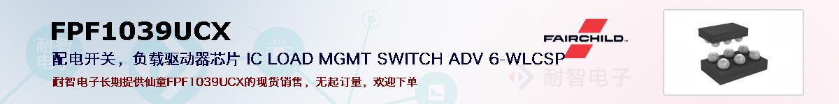 FPF1039UCXıۺͼ