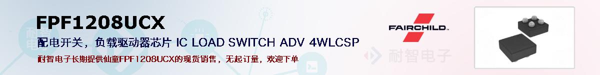FPF1208UCXıۺͼ