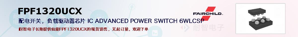 FPF1320UCXıۺͼ