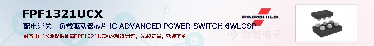 FPF1321UCXıۺͼ