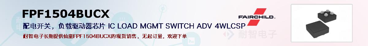 FPF1504BUCXıۺͼ