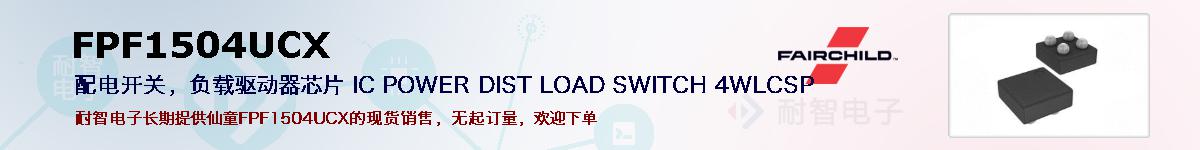 FPF1504UCXıۺͼ