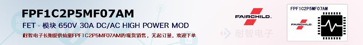 FPF1C2P5MF07AMıۺͼ