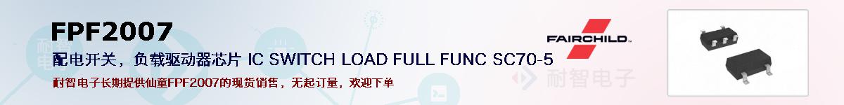 FPF2007ıۺͼ
