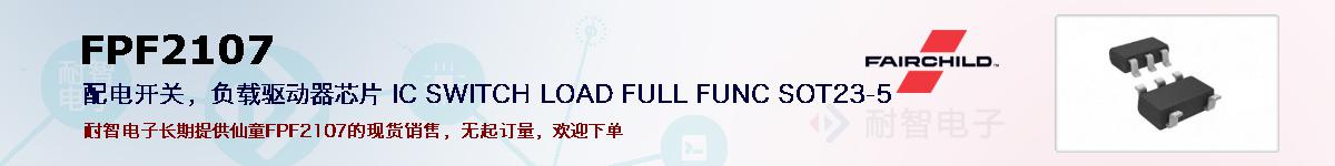 FPF2107ıۺͼ