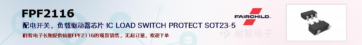 FPF2116ıۺͼ