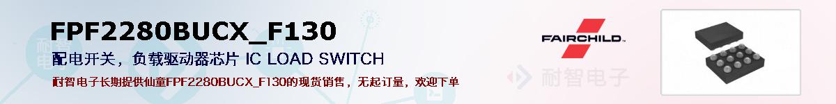 FPF2280BUCX_F130ıۺͼ