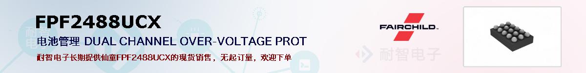 FPF2488UCXıۺͼ