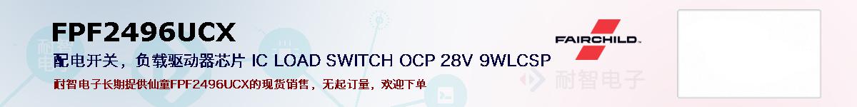 FPF2496UCXıۺͼ