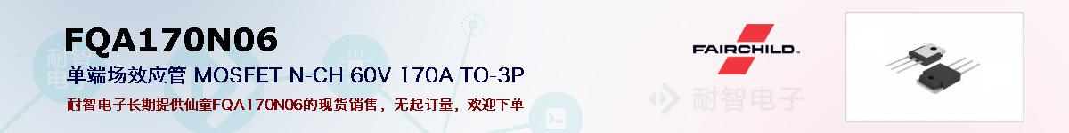 FQA170N06ıۺͼ