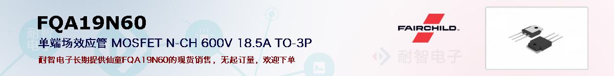 FQA19N60ıۺͼ