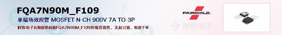 FQA7N90M_F109�ı��ۺͼ�������