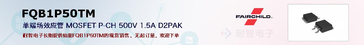 FQB1P50TMıۺͼ
