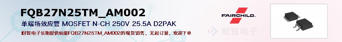 FQB27N25TM_AM002ıۺͼ