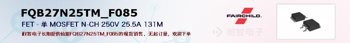 FQB27N25TM_F085ıۺͼ