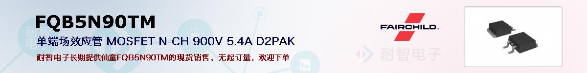 FQB5N90TMıۺͼ