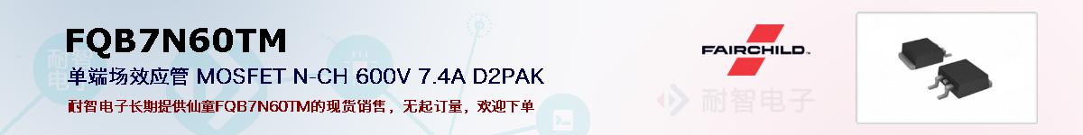 FQB7N60TMıۺͼ