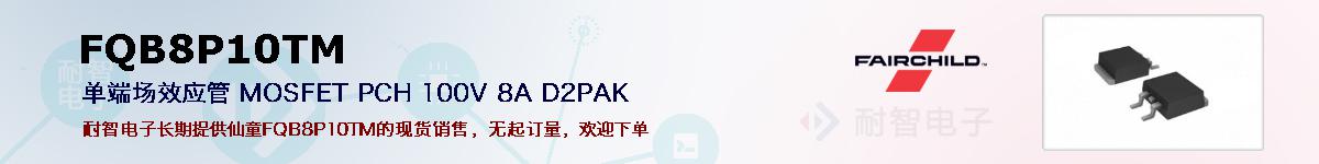 FQB8P10TMıۺͼ