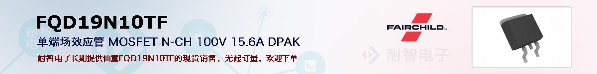 FQD19N10TFıۺͼ