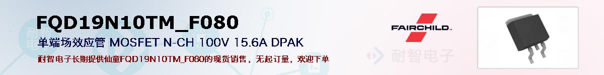 FQD19N10TM_F080ıۺͼ