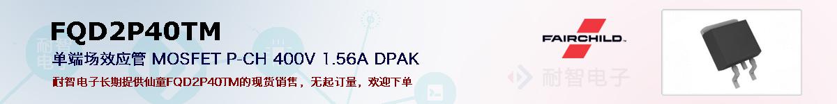 FQD2P40TMıۺͼ