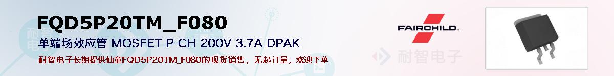 FQD5P20TM_F080ıۺͼ