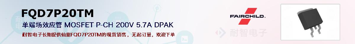 FQD7P20TMıۺͼ