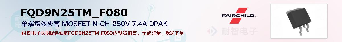 FQD9N25TM_F080ıۺͼ