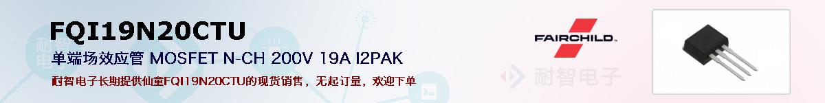 FQI19N20CTUıۺͼ
