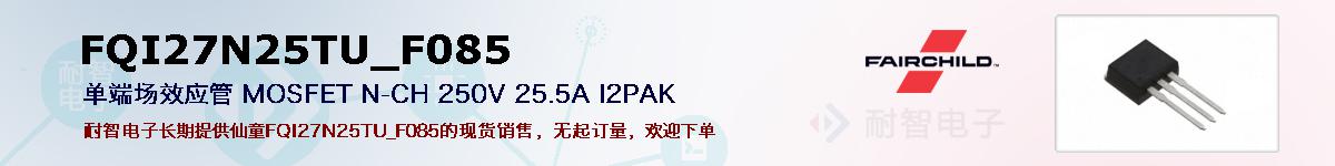 FQI27N25TU_F085ıۺͼ