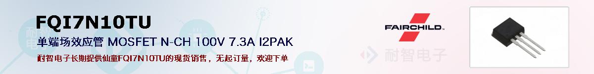 FQI7N10TUıۺͼ