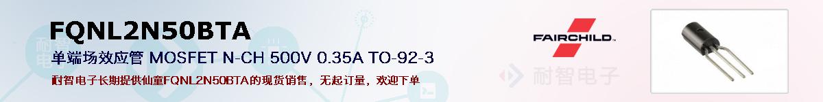FQNL2N50BTAıۺͼ