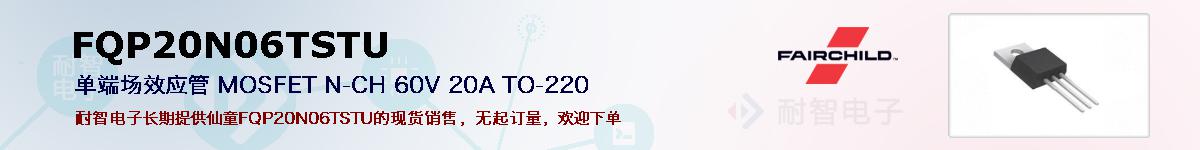 FQP20N06TSTUıۺͼ