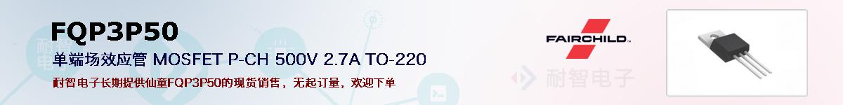 FQP3P50ıۺͼ
