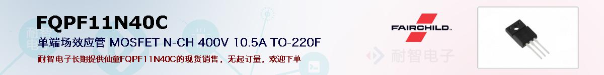 FQPF11N40Cıۺͼ