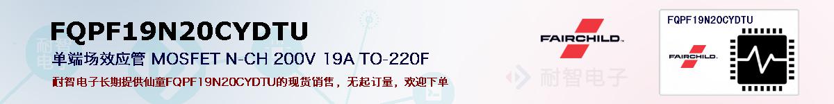 FQPF19N20CYDTUıۺͼ