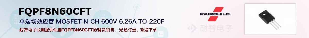 FQPF8N60CFTıۺͼ