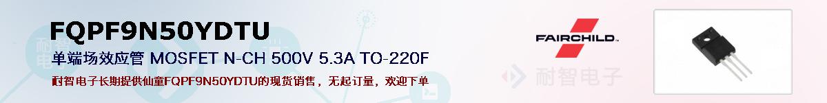 FQPF9N50YDTUıۺͼ